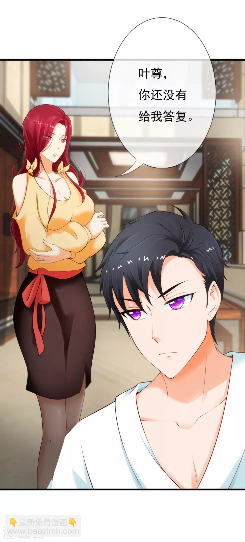 第2话 娇妻驾到萌宝叫爹-第2话