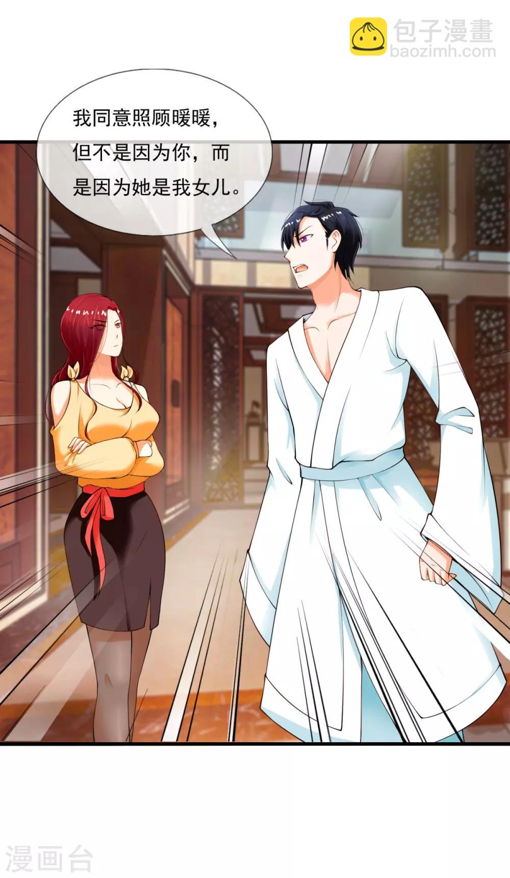 第2话 娇妻驾到萌宝叫爹-第2话