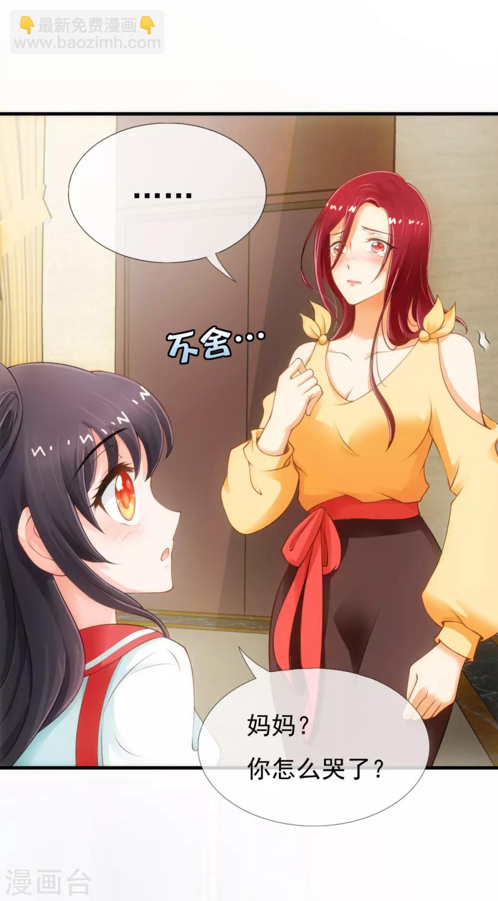 第2话 娇妻驾到萌宝叫爹-第2话