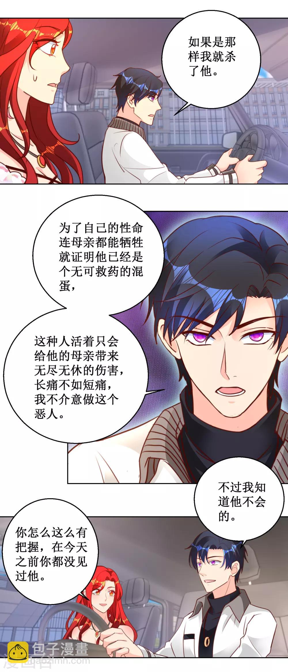 第102话 浪子回头-第102话