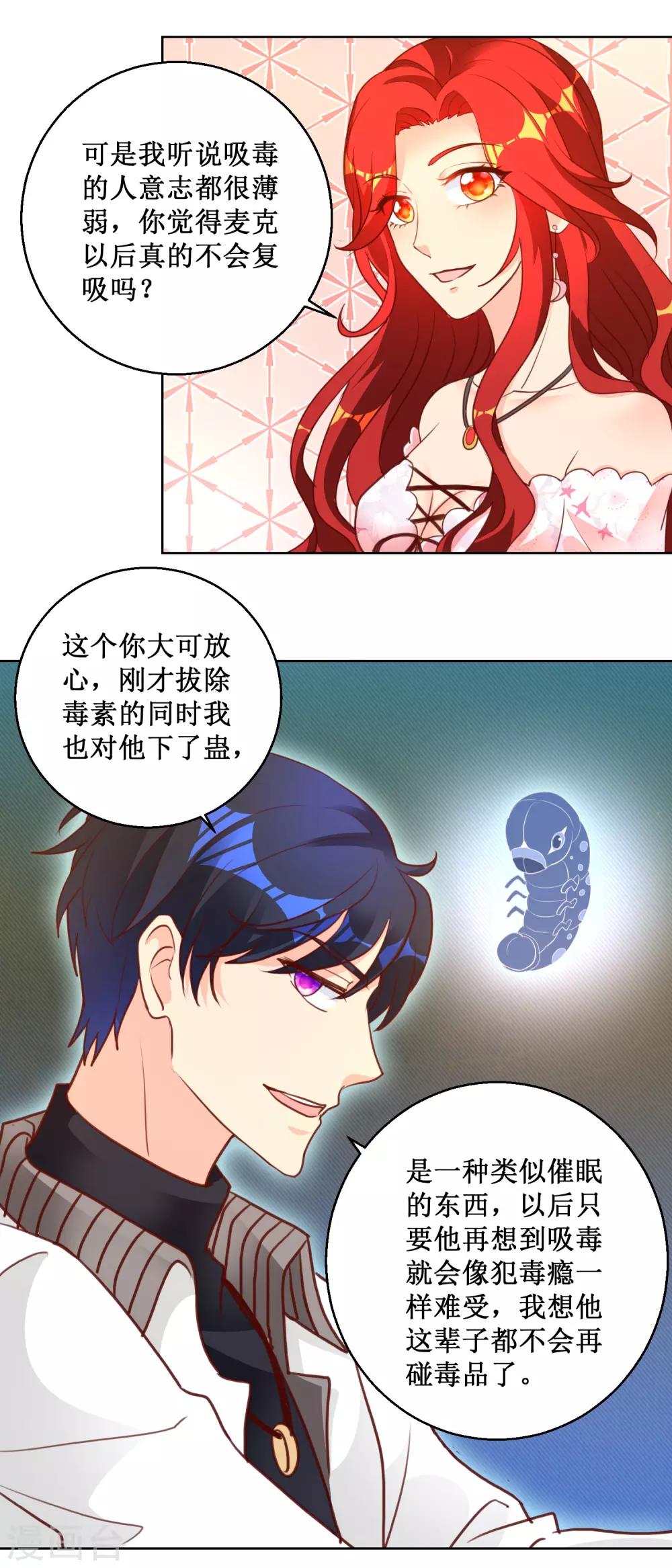 第102话 浪子回头-第102话