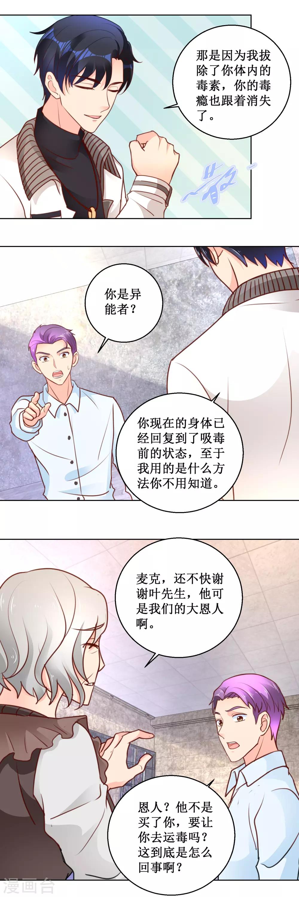 第102话 浪子回头-第102话