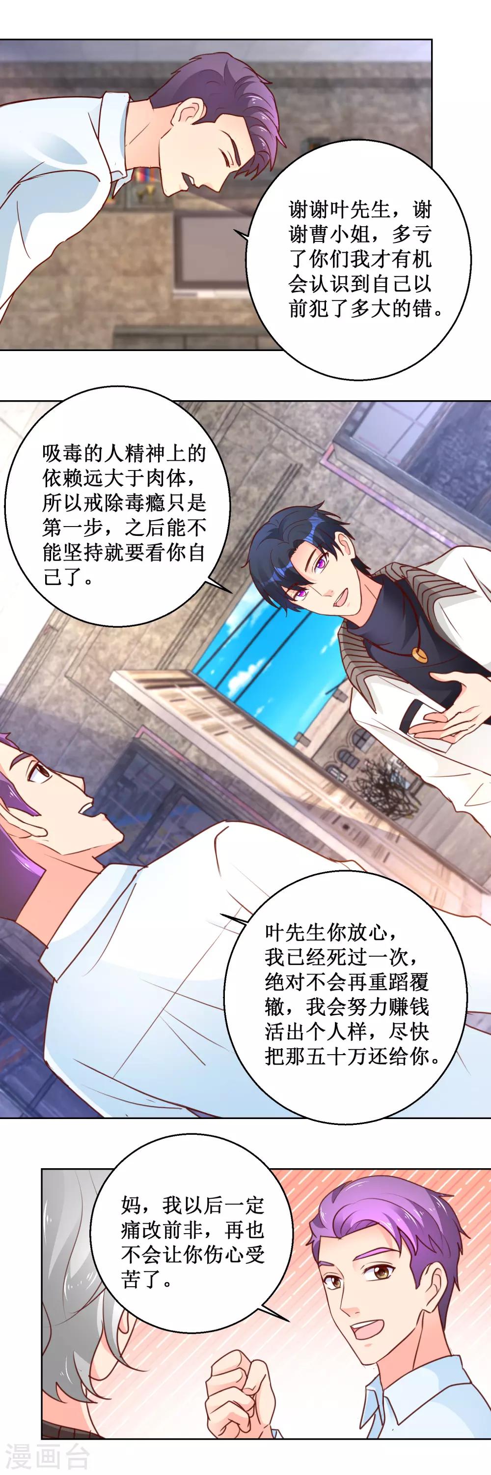 第102话 浪子回头-第102话