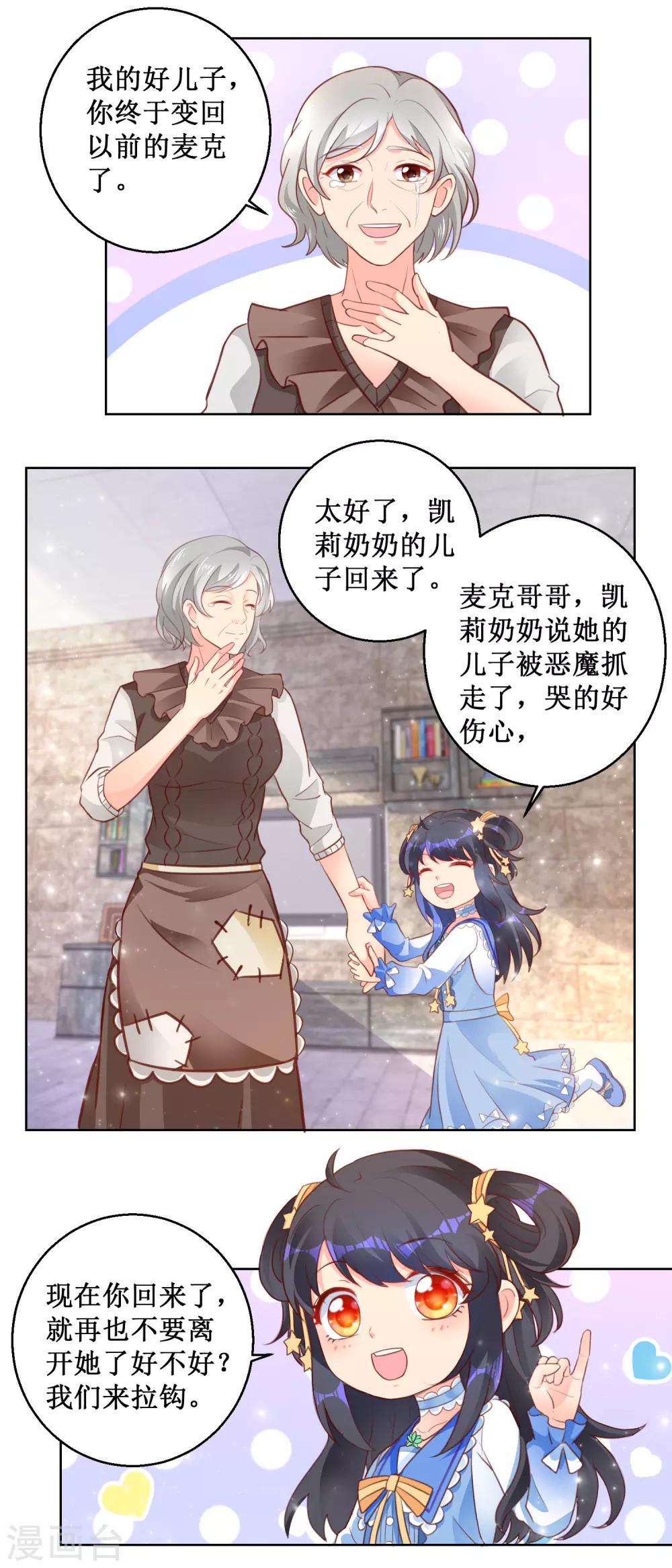 第102话 浪子回头-第102话