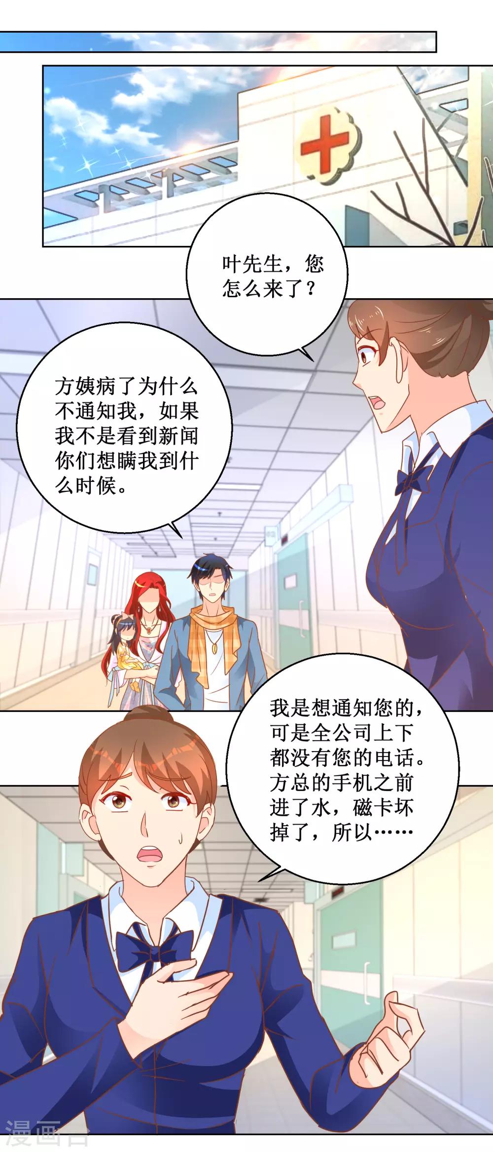 第106话 回国-第106话