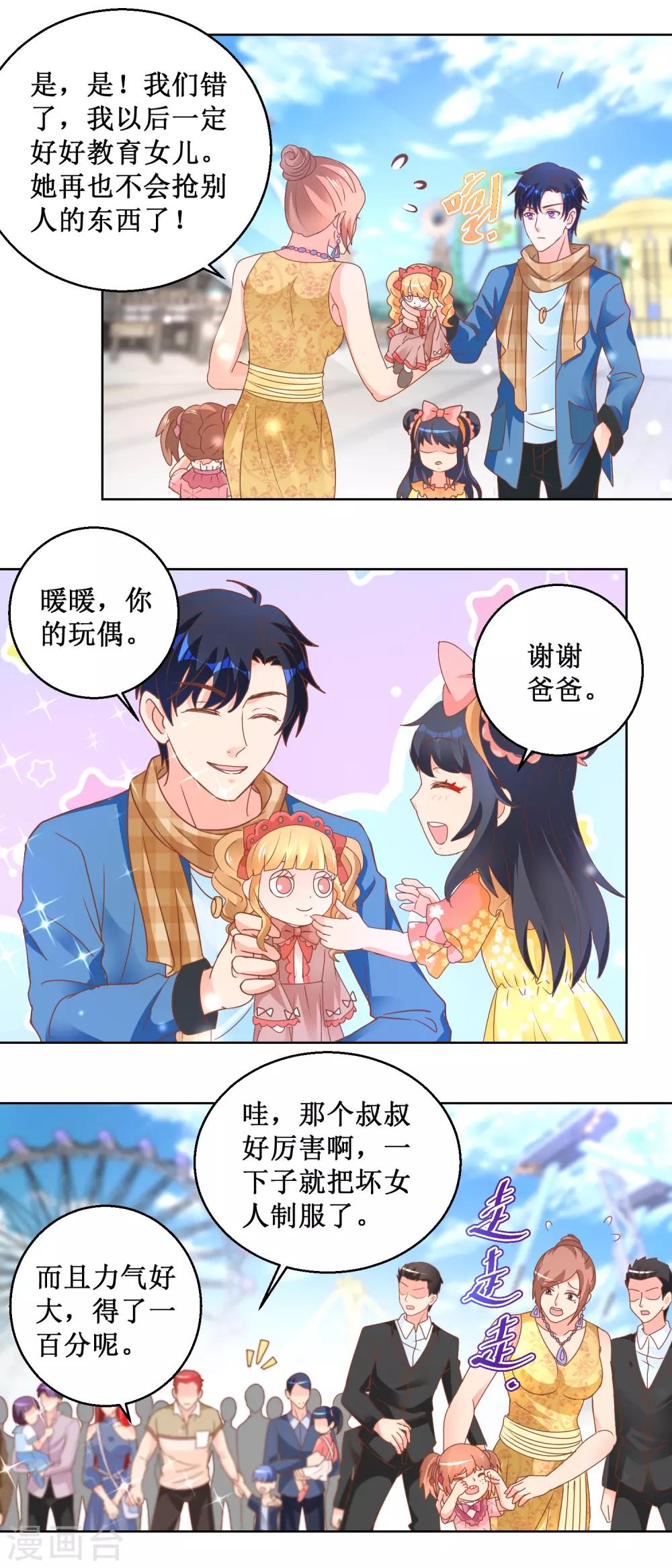 第106话 回国-第106话