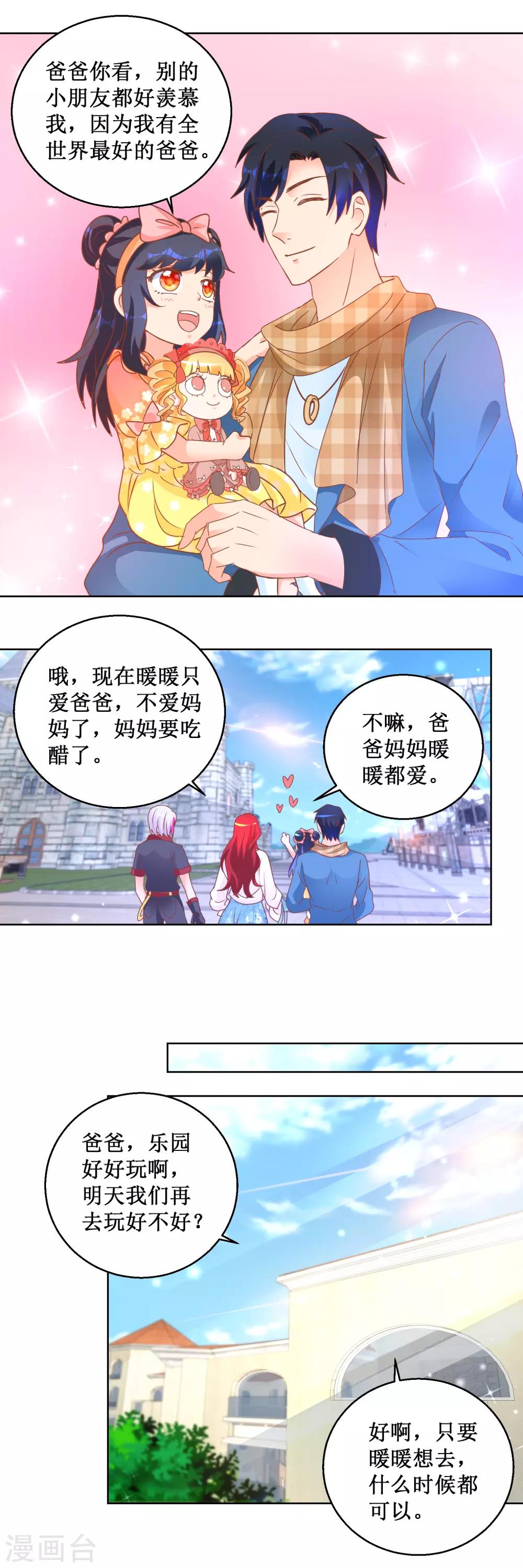 第106话 回国-第106话