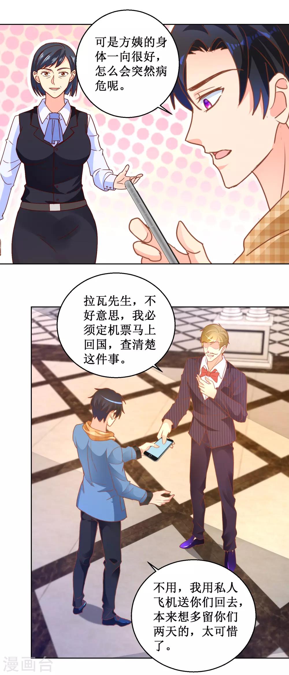 第106话 回国-第106话