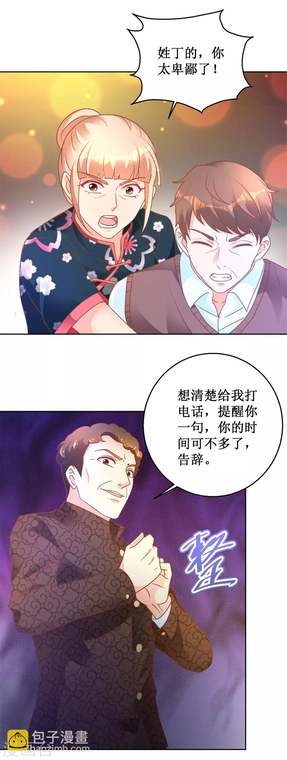 第108话 肖海潮-第108话