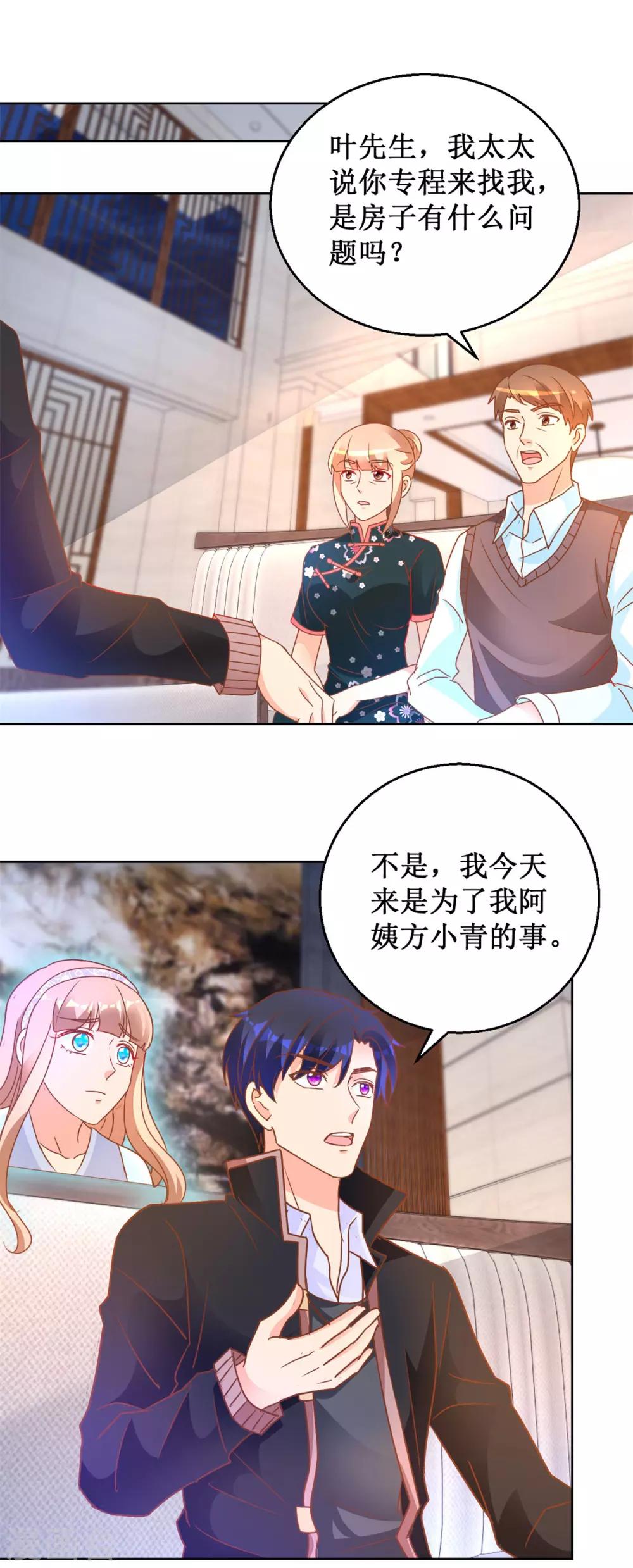 第108话 肖海潮-第108话