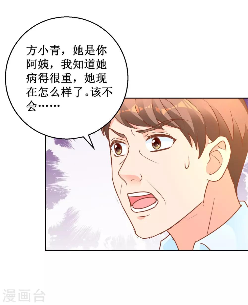 第108话 肖海潮-第108话