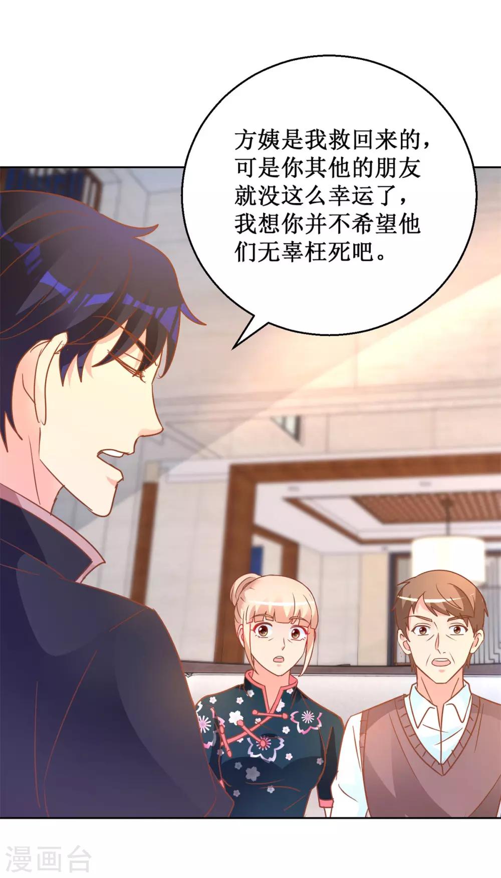 第108话 肖海潮-第108话