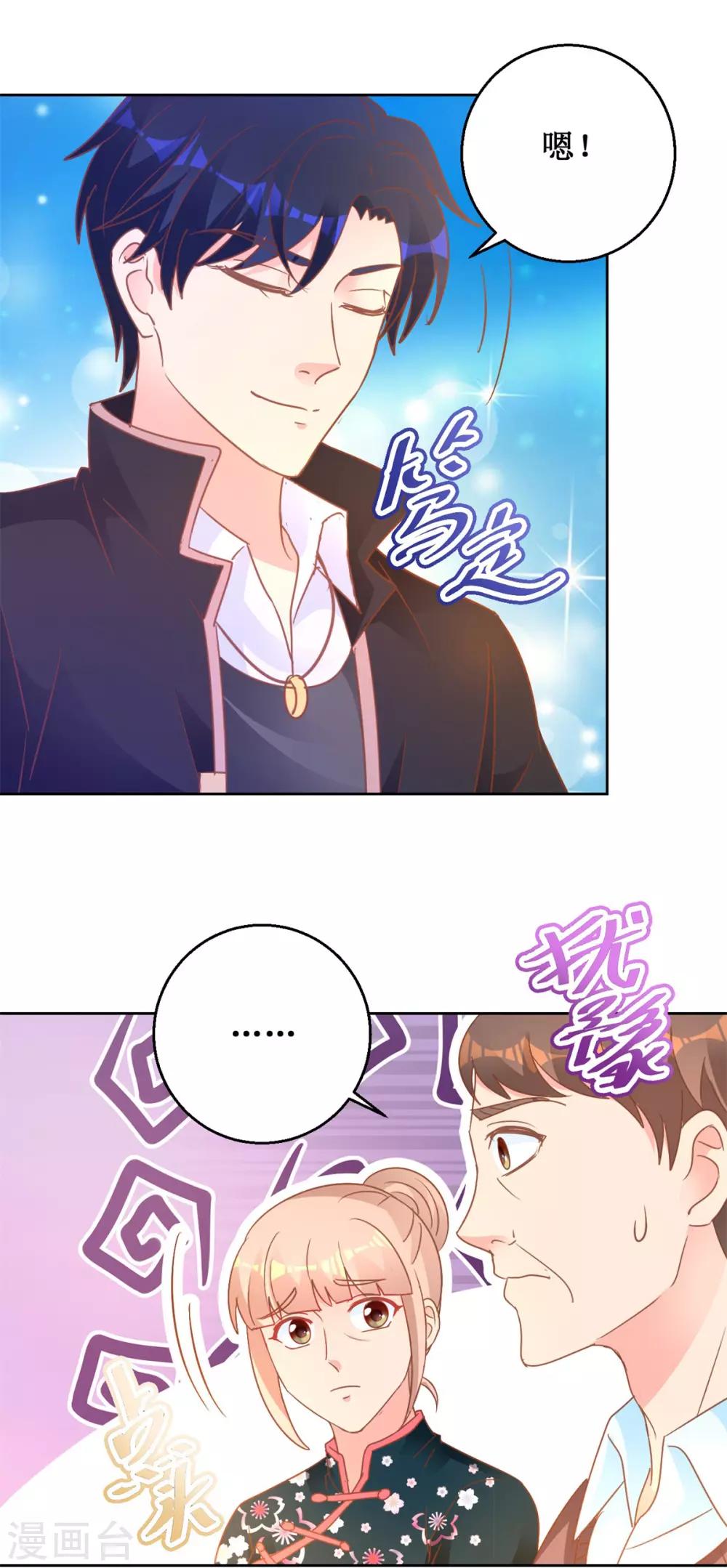 第108话 肖海潮-第108话