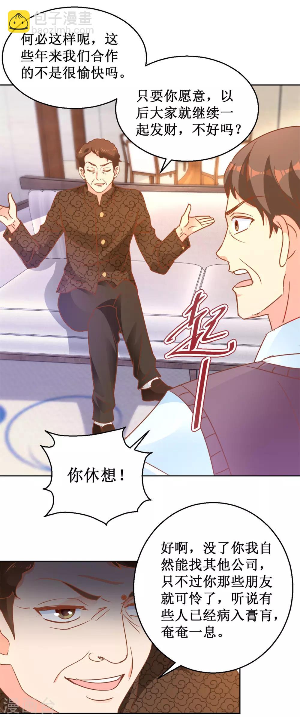 第108话 肖海潮-第108话