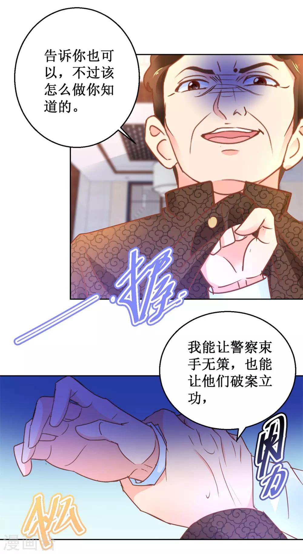 第108话 肖海潮-第108话