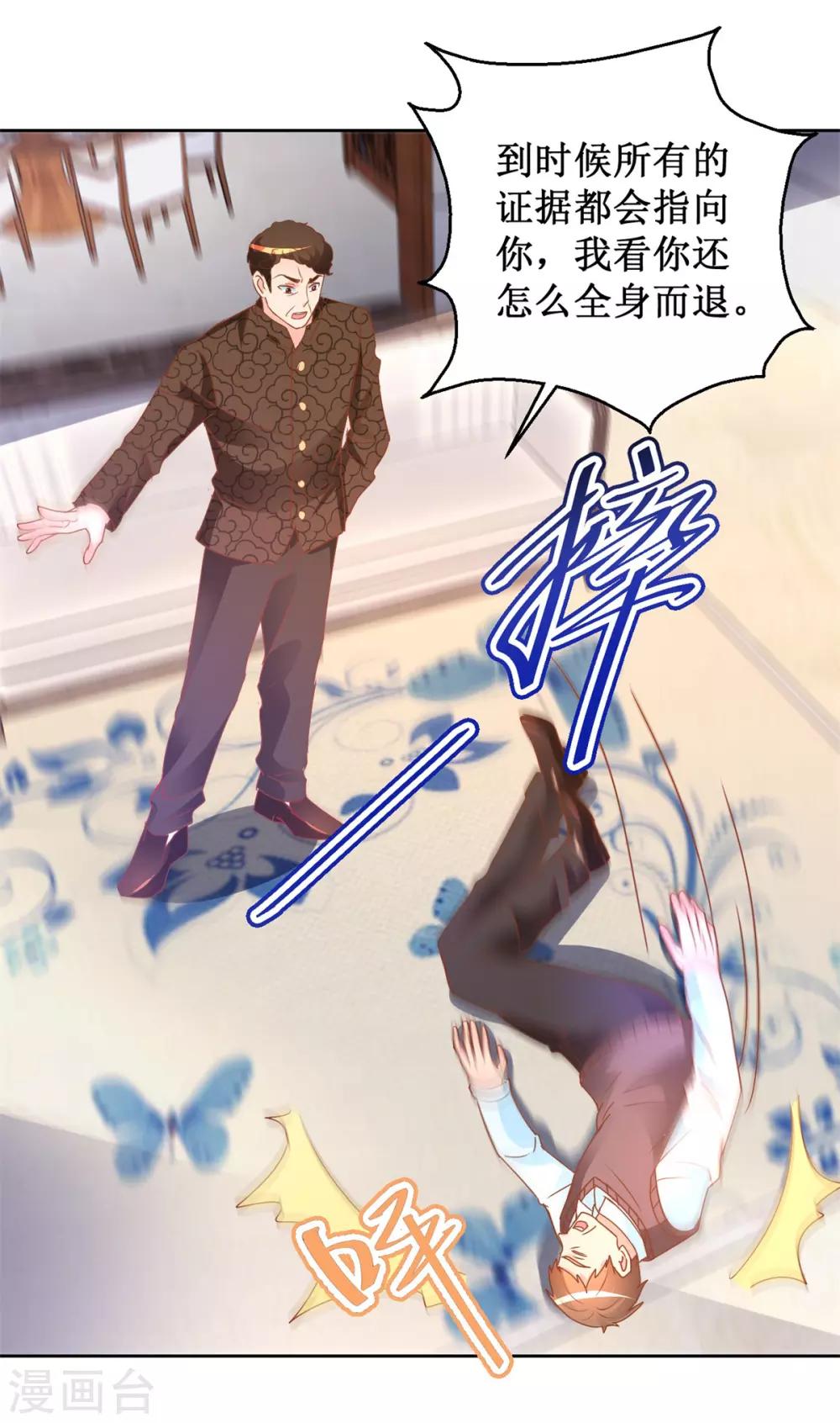 第108话 肖海潮-第108话