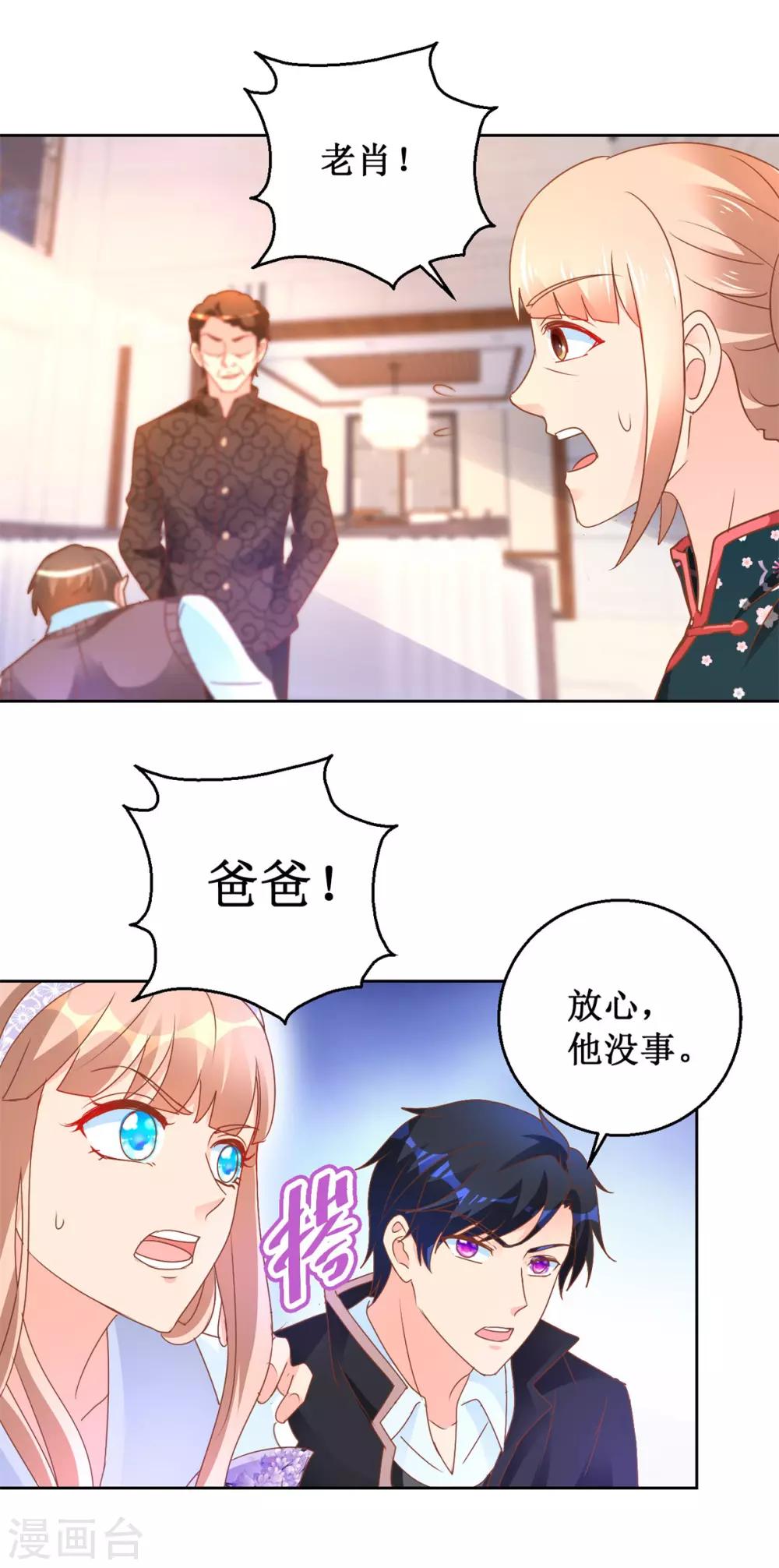 第108话 肖海潮-第108话