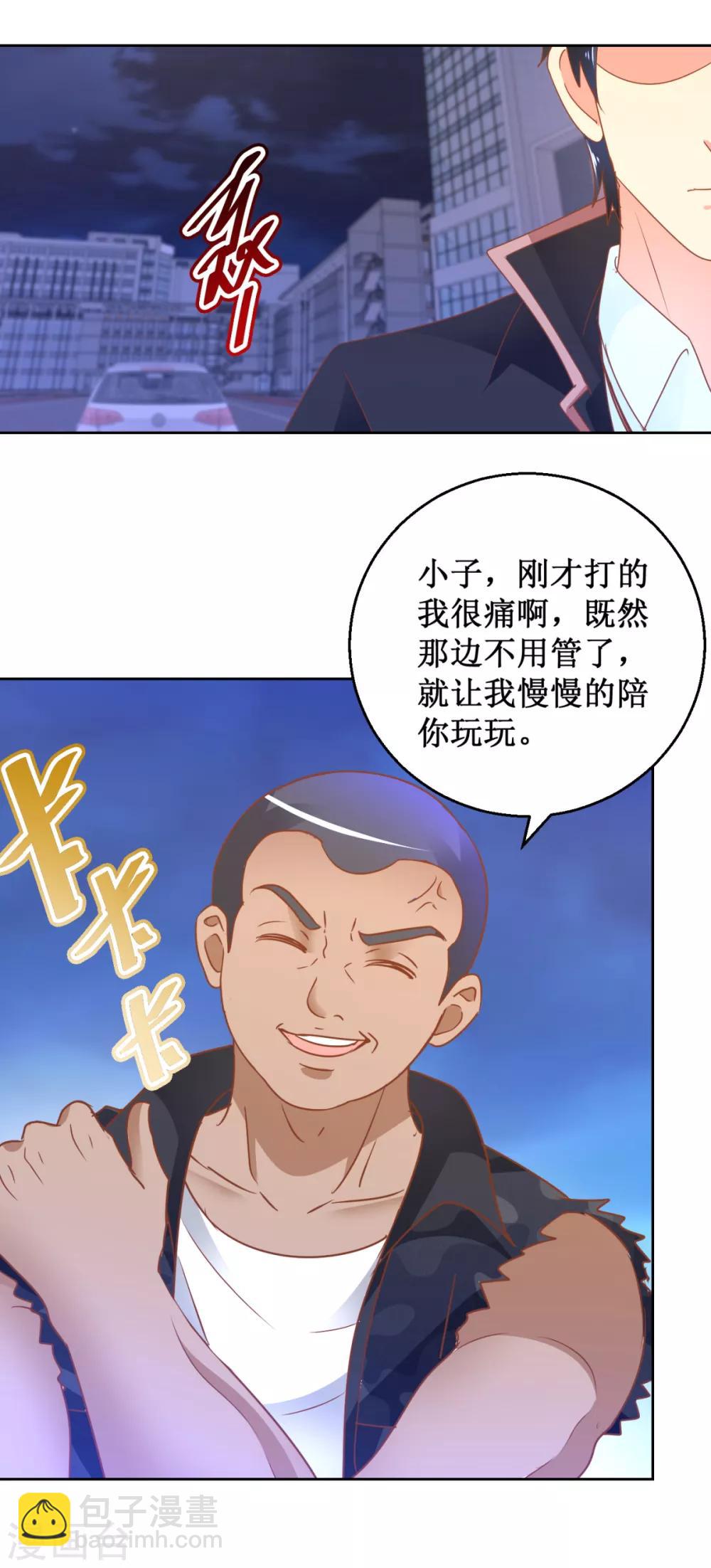 第110话 狗急跳墙-第110话