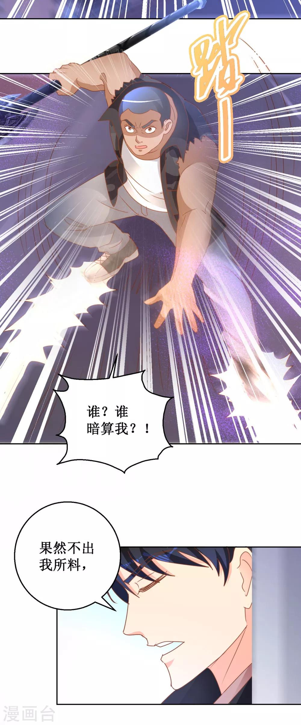 第110话 狗急跳墙-第110话