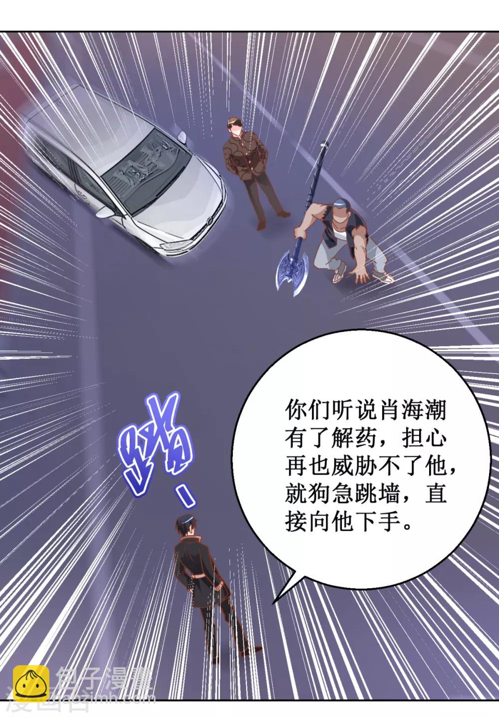 第110话 狗急跳墙-第110话