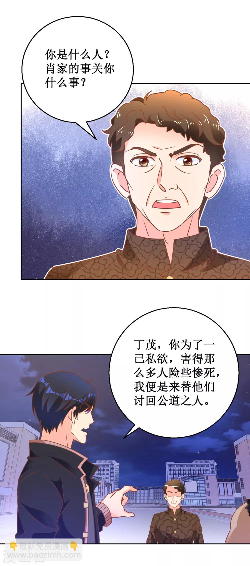 第110话 狗急跳墙-第110话