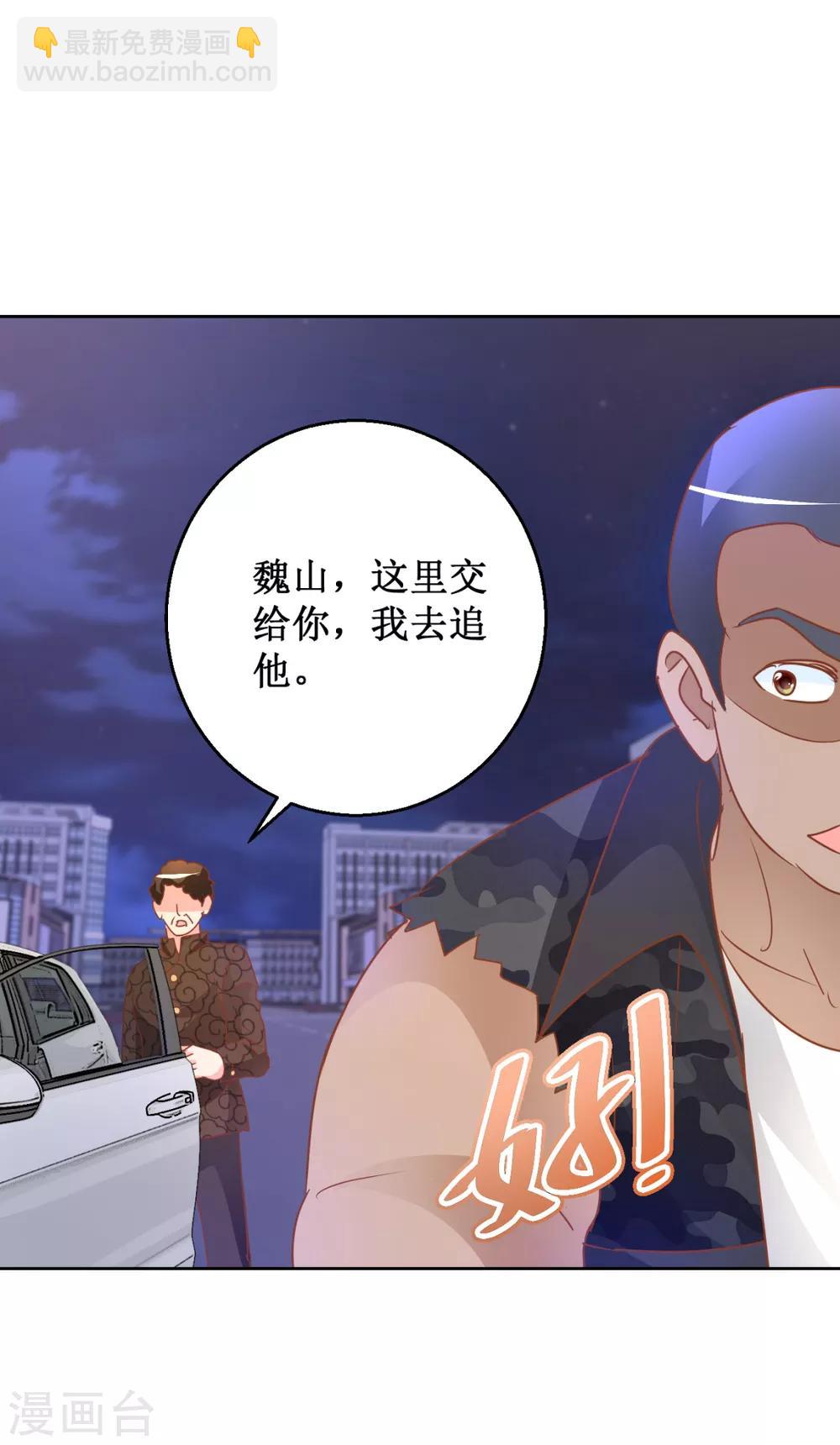 第110话 狗急跳墙-第110话