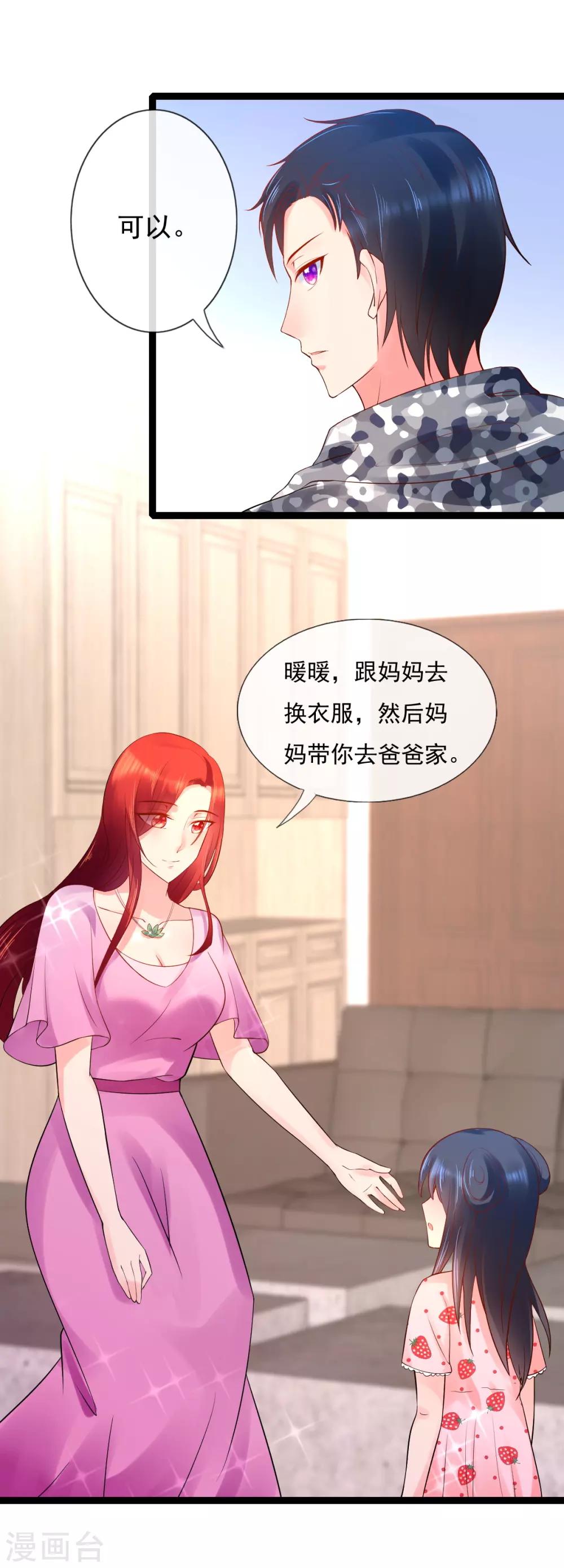 第12话 爸爸长得真好看-第12话