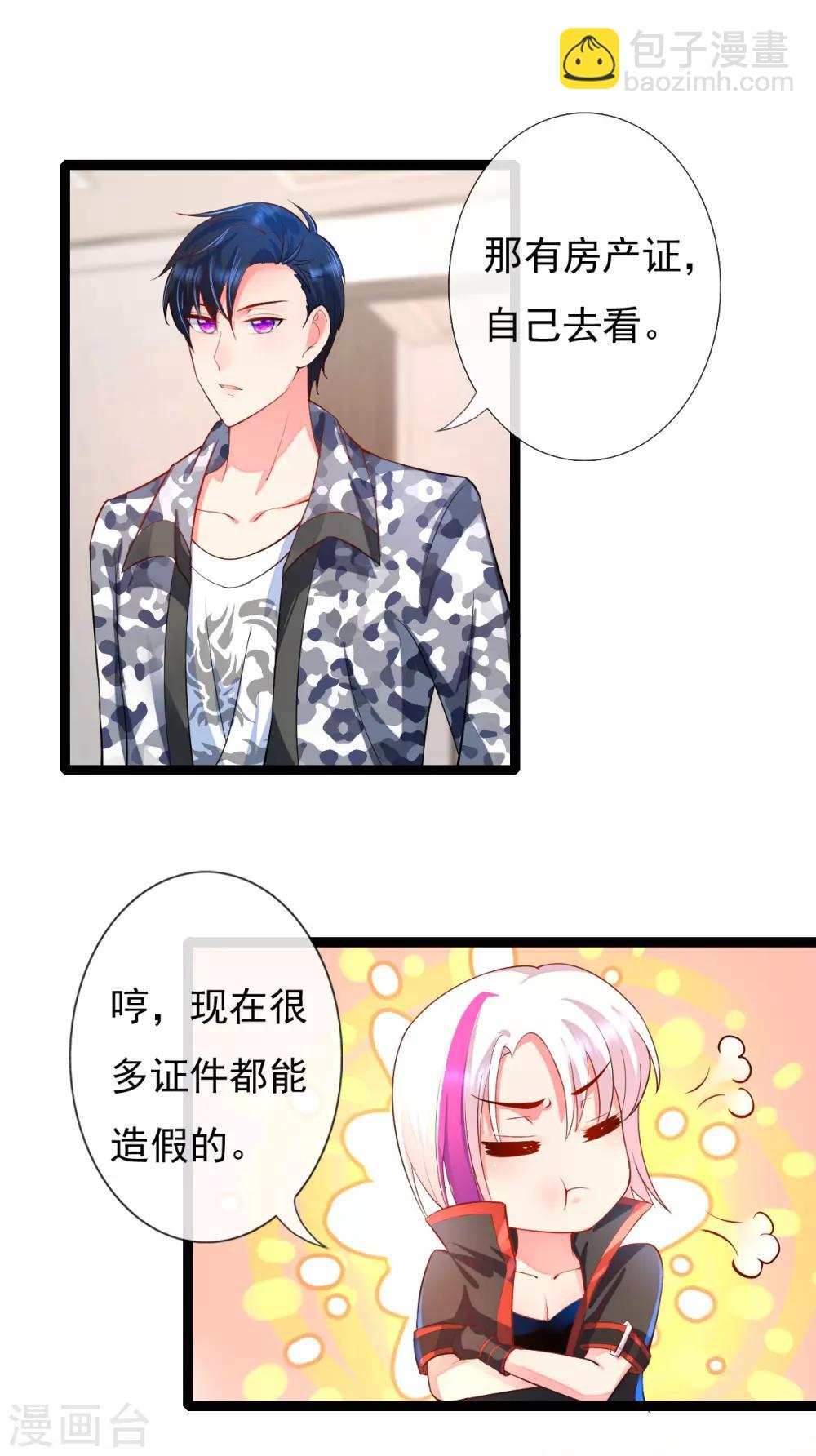 第12话 爸爸长得真好看-第12话