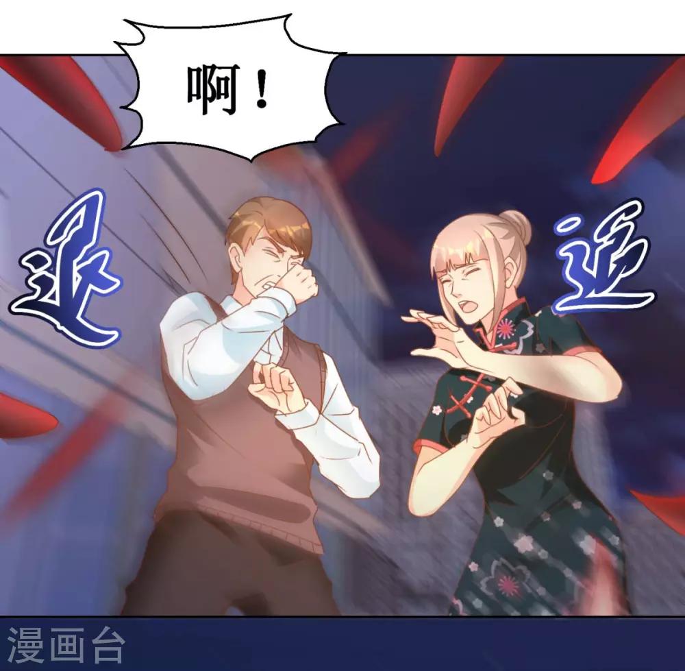 第112话 惊天阴谋-第112话