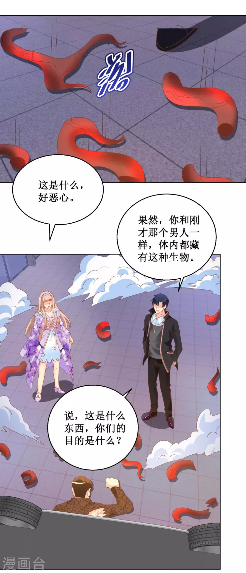 第112话 惊天阴谋-第112话