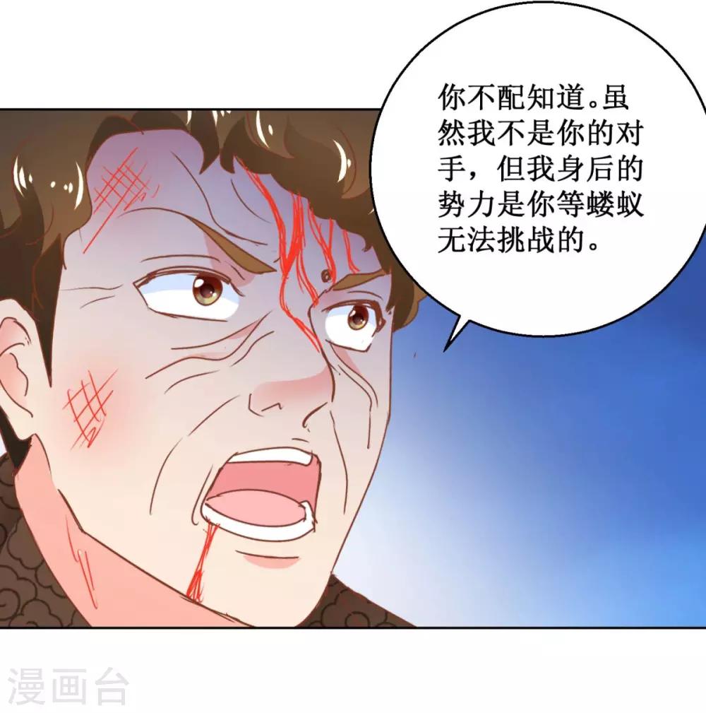 第112话 惊天阴谋-第112话