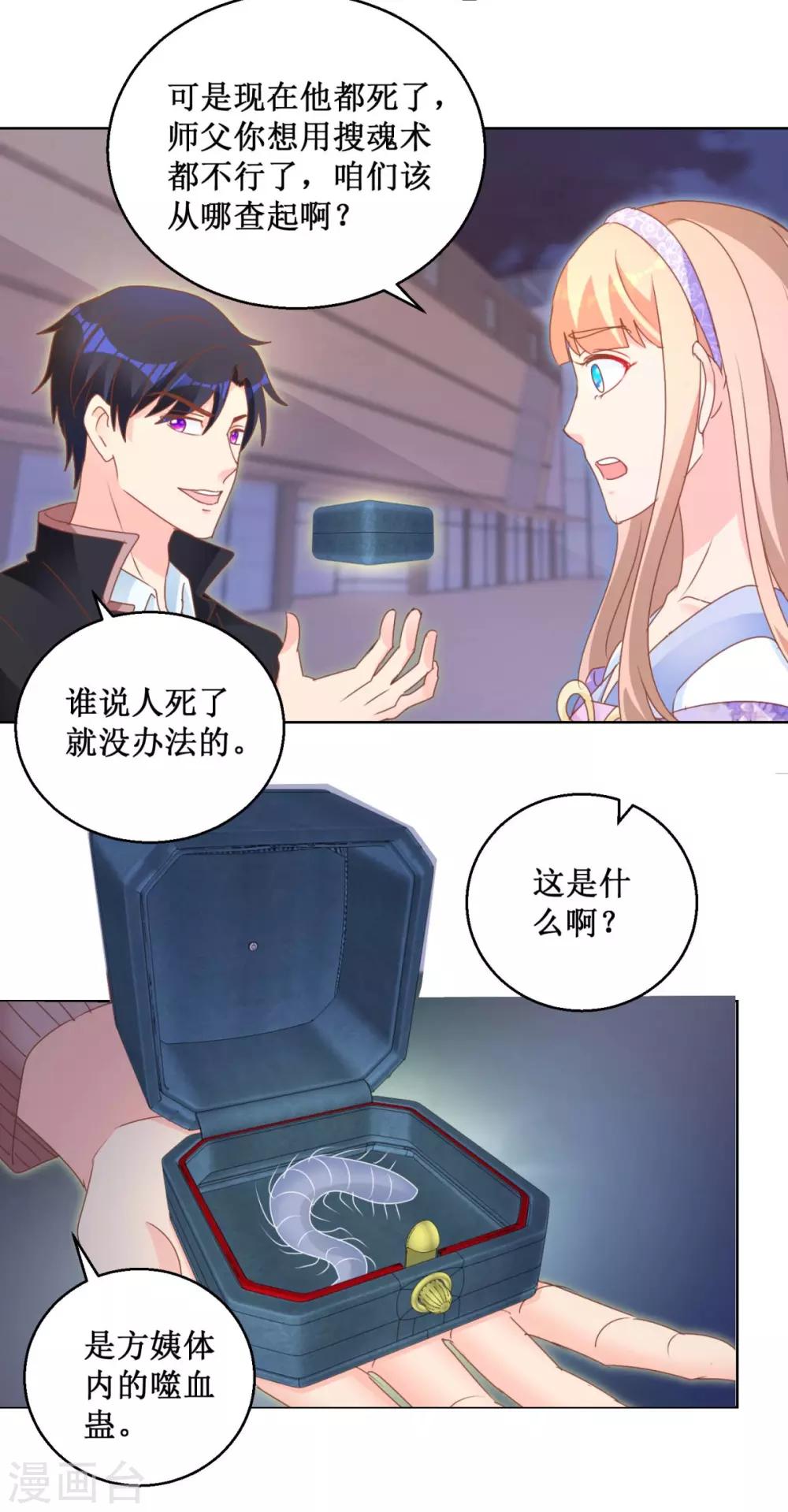 第112话 惊天阴谋-第112话