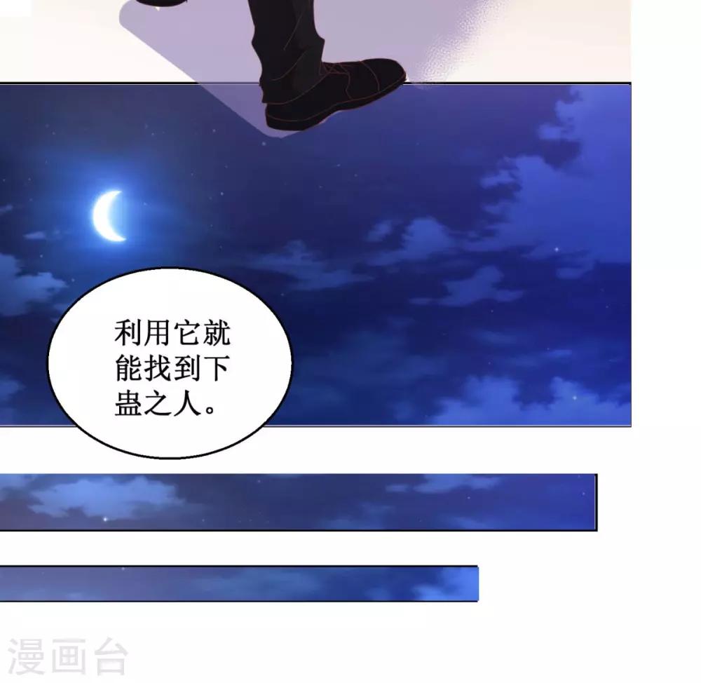 第112话 惊天阴谋-第112话