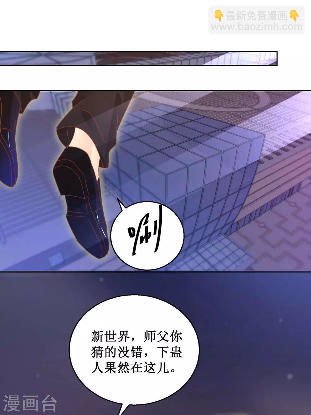 第112话 惊天阴谋-第112话