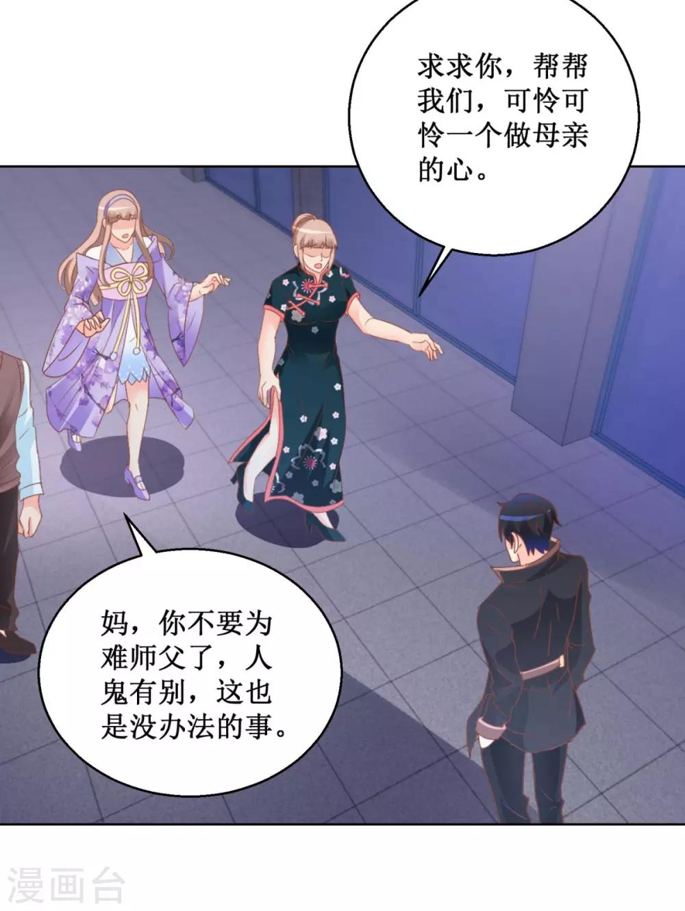 第112话 惊天阴谋-第112话