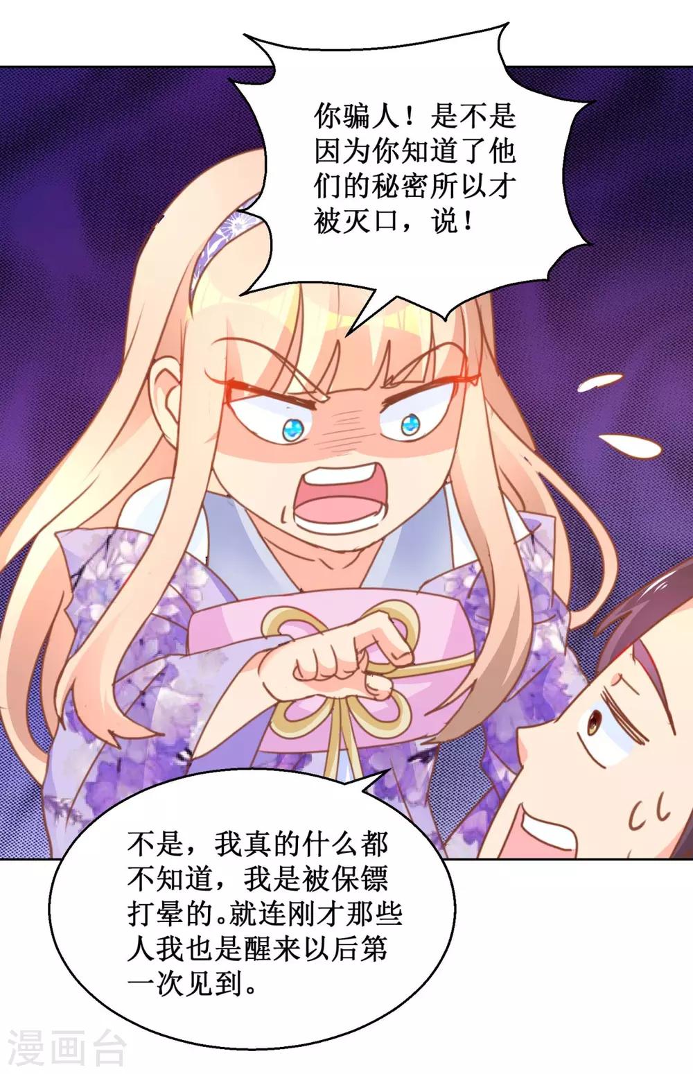 第114话 获救-第114话