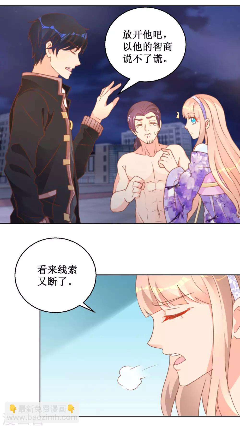 第114话 获救-第114话