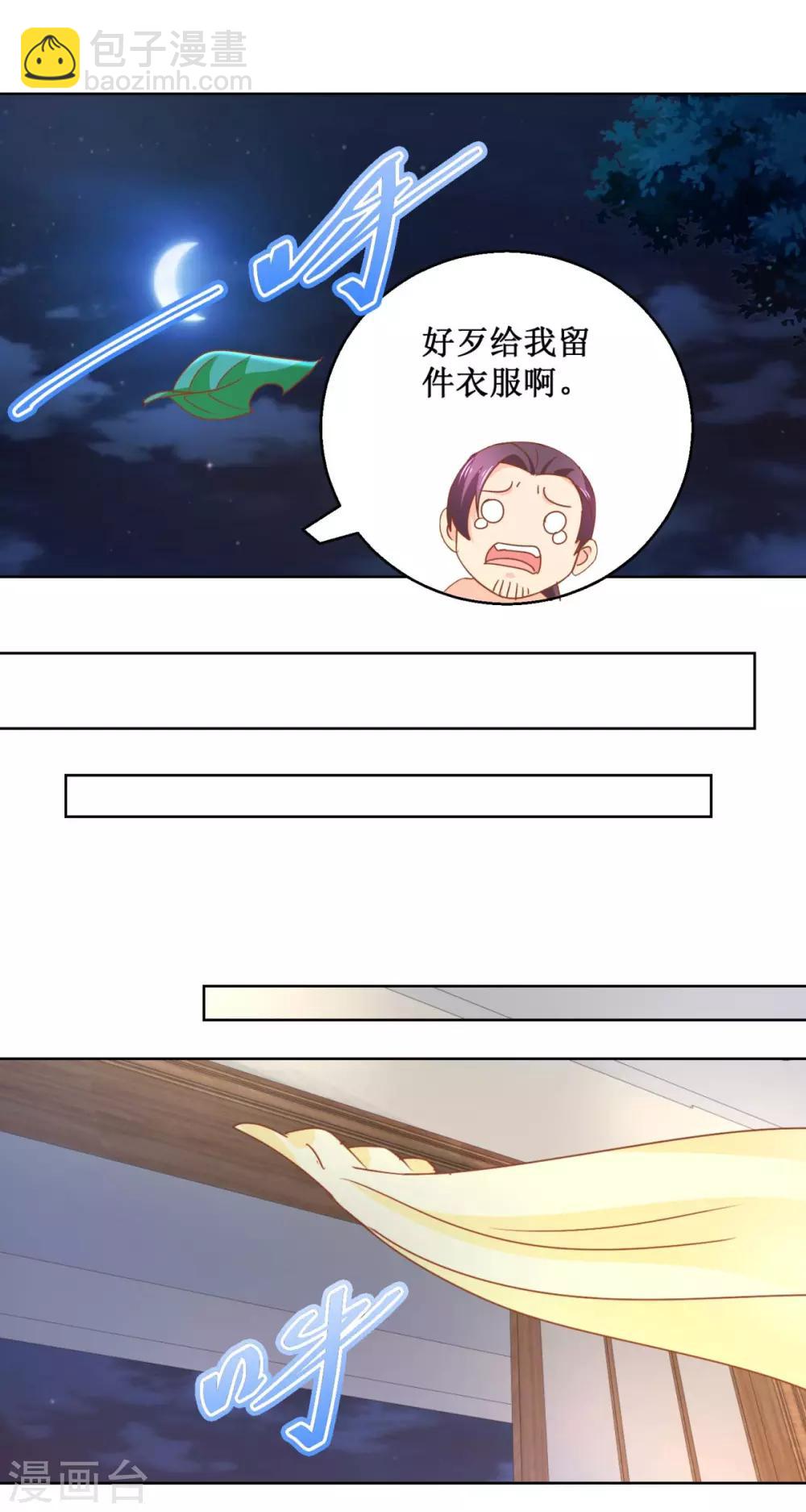 第114话 获救-第114话