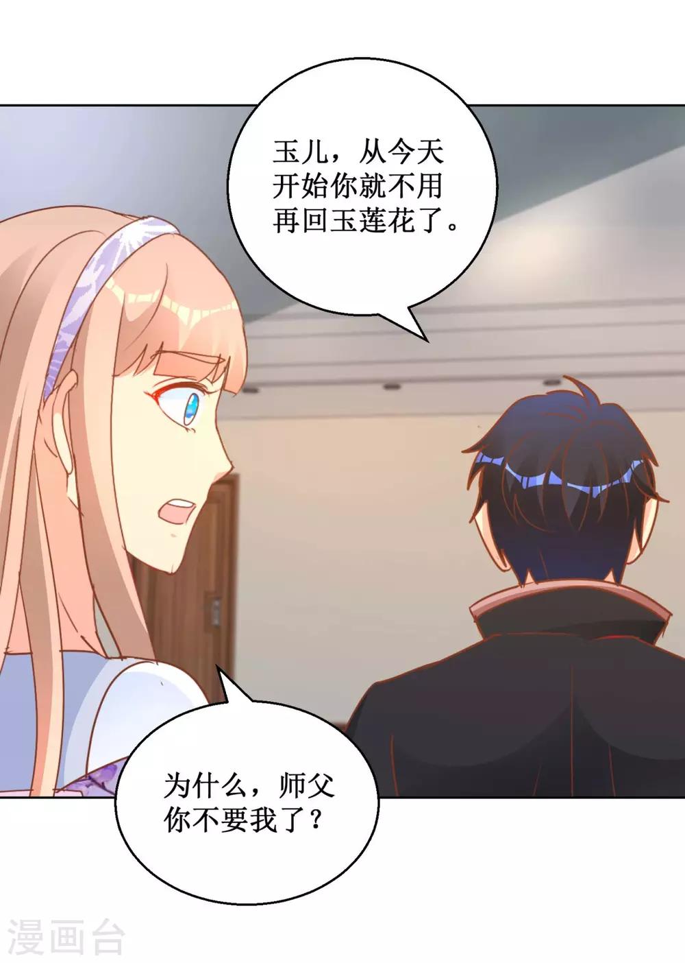 第114话 获救-第114话