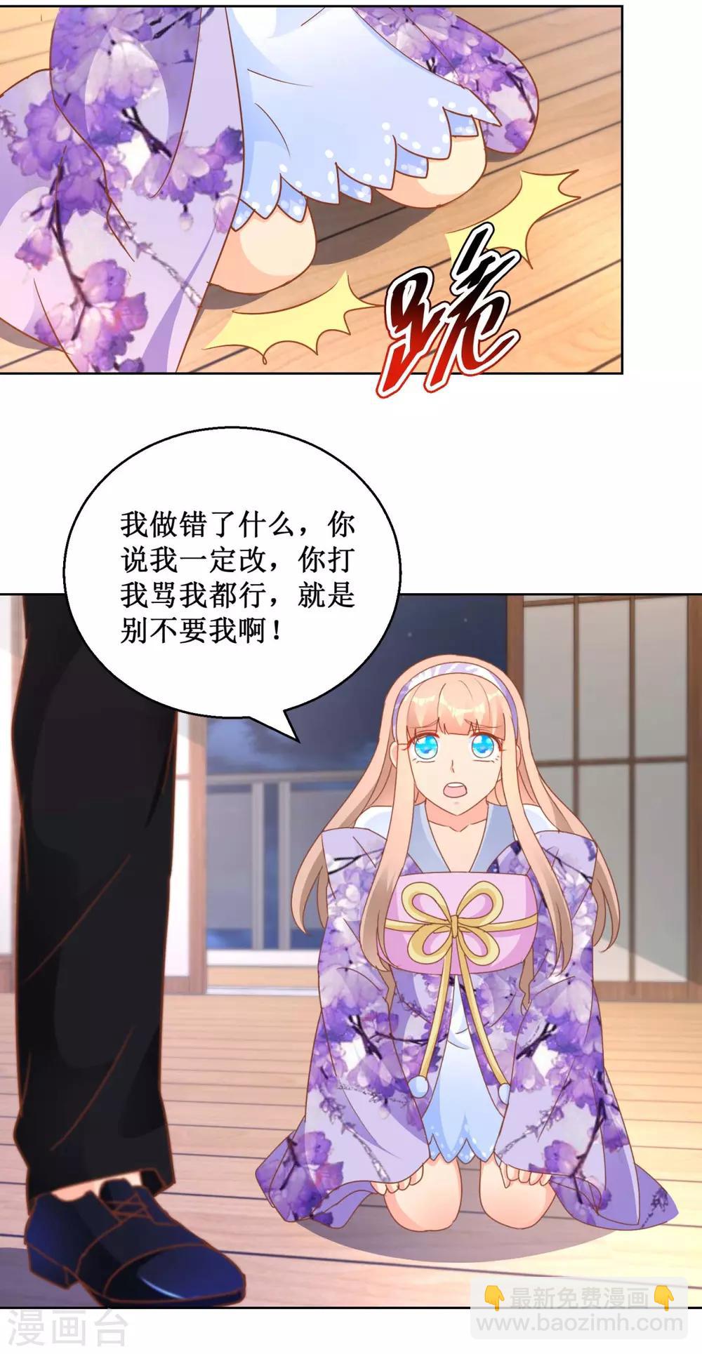 第114话 获救-第114话