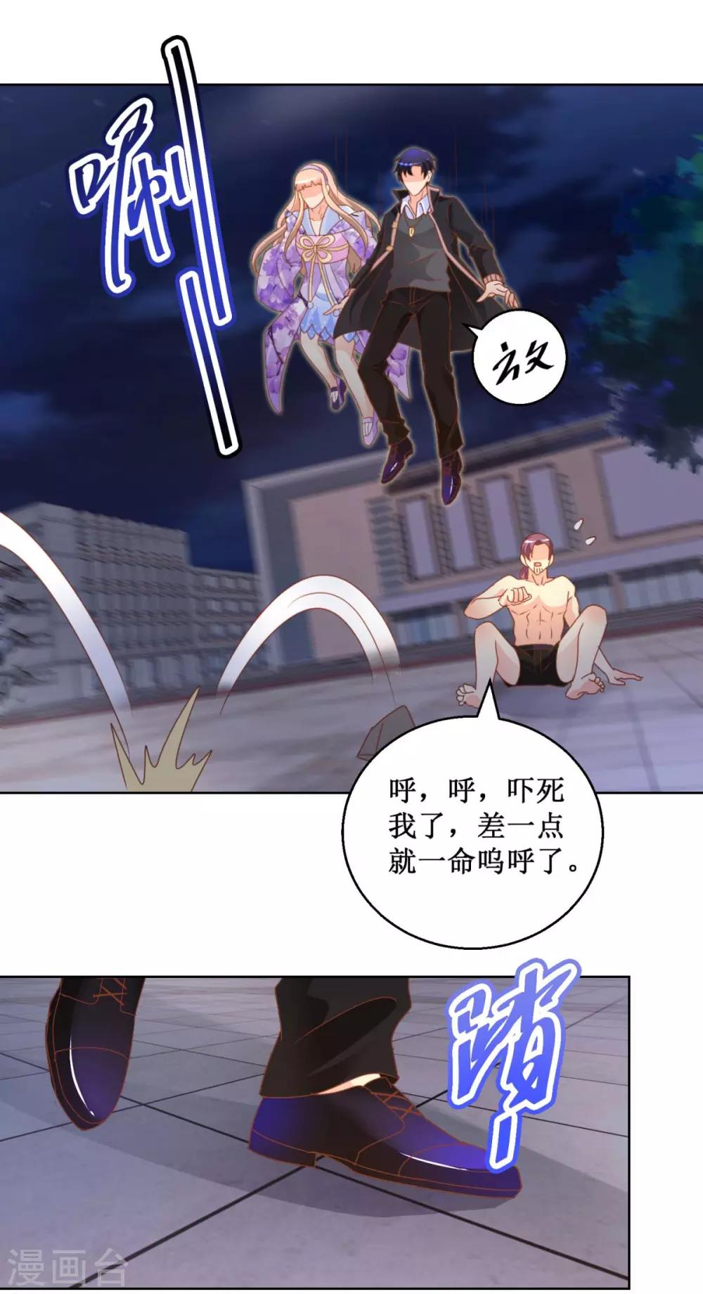 第114话 获救-第114话