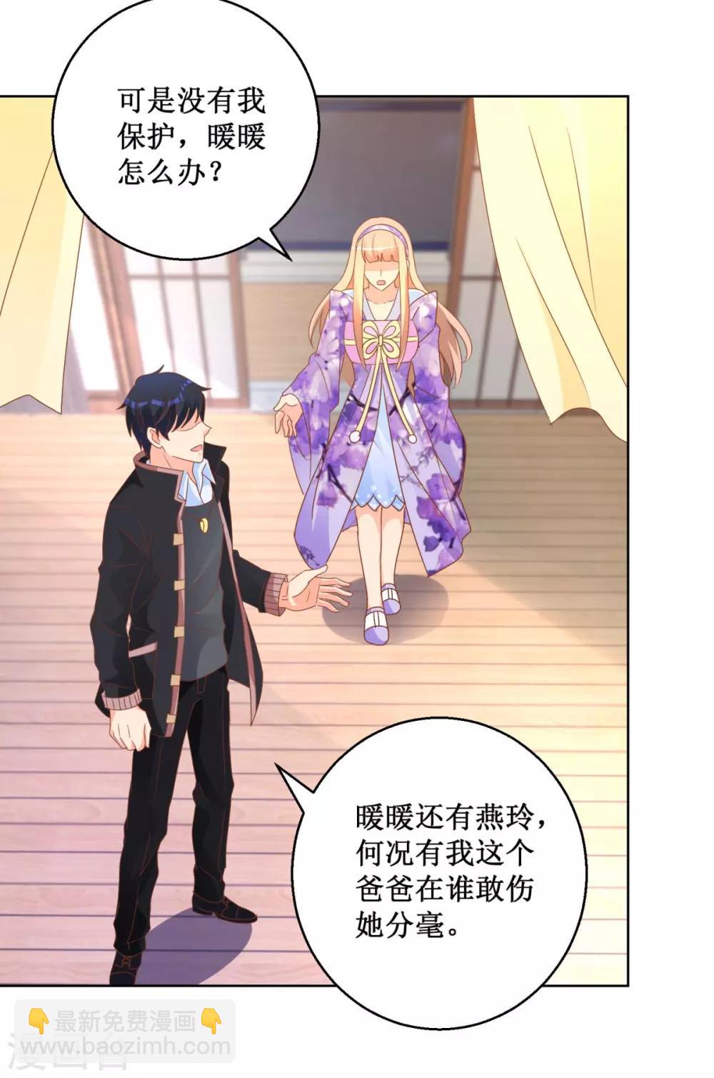 第114话 获救-第114话