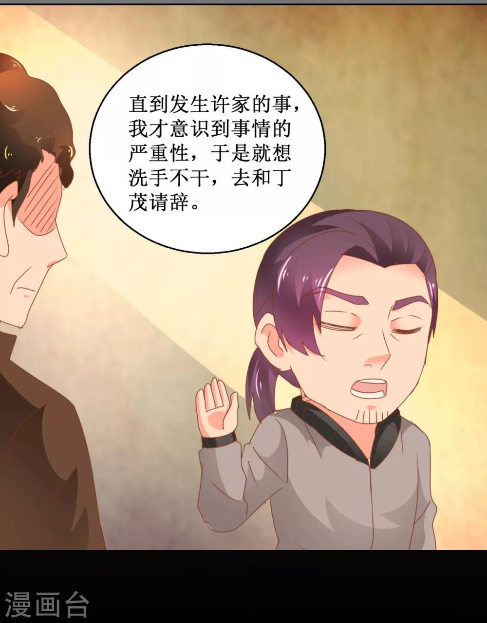 第114话 获救-第114话