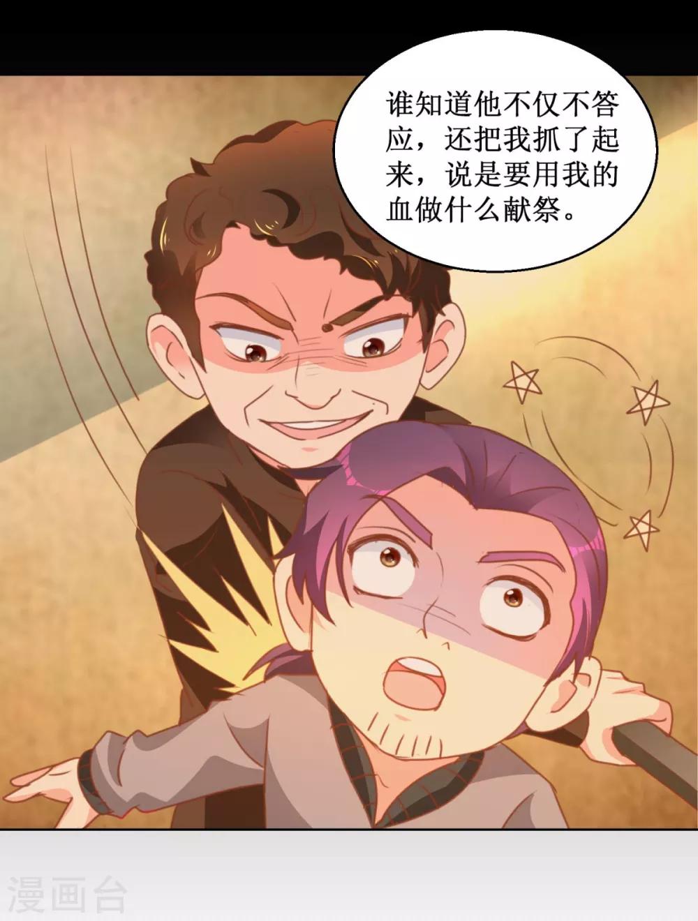 第114话 获救-第114话