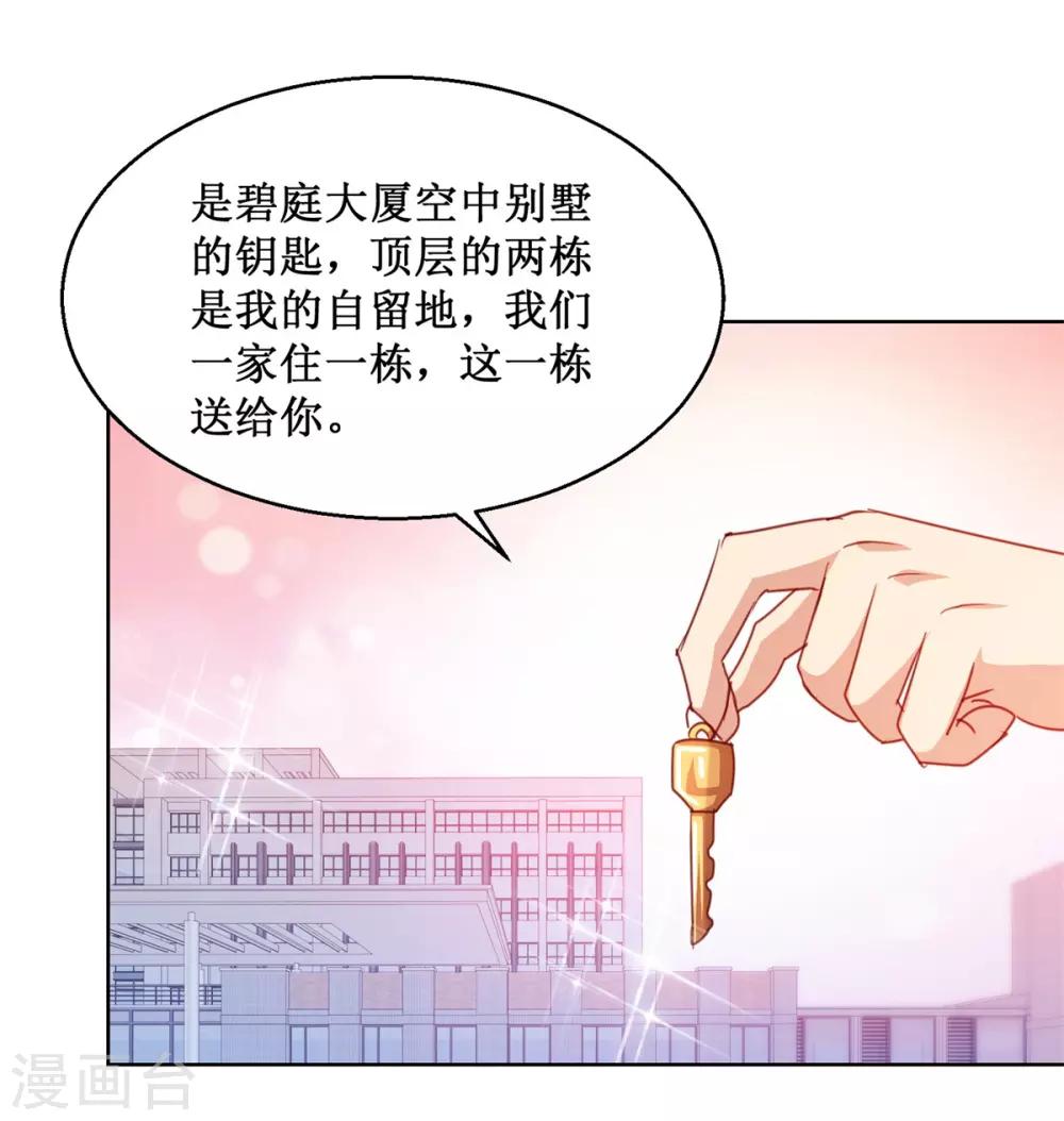 第118话 暖暖哭了-第118话