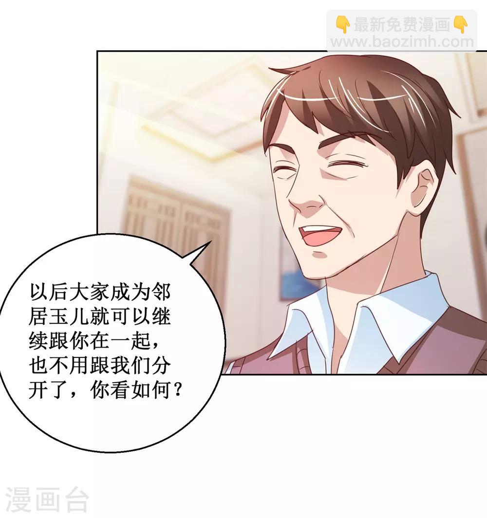 第118话 暖暖哭了-第118话