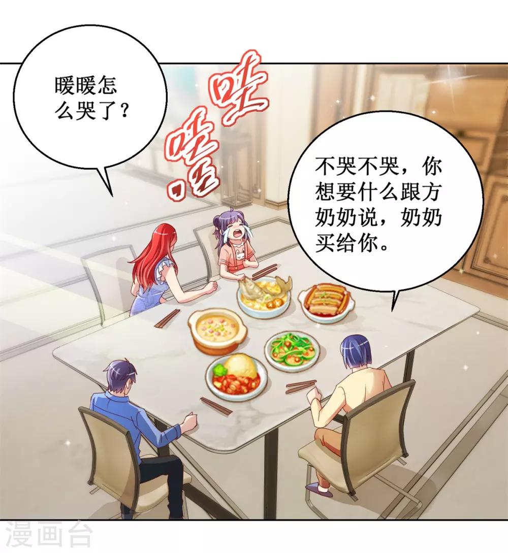 第118话 暖暖哭了-第118话