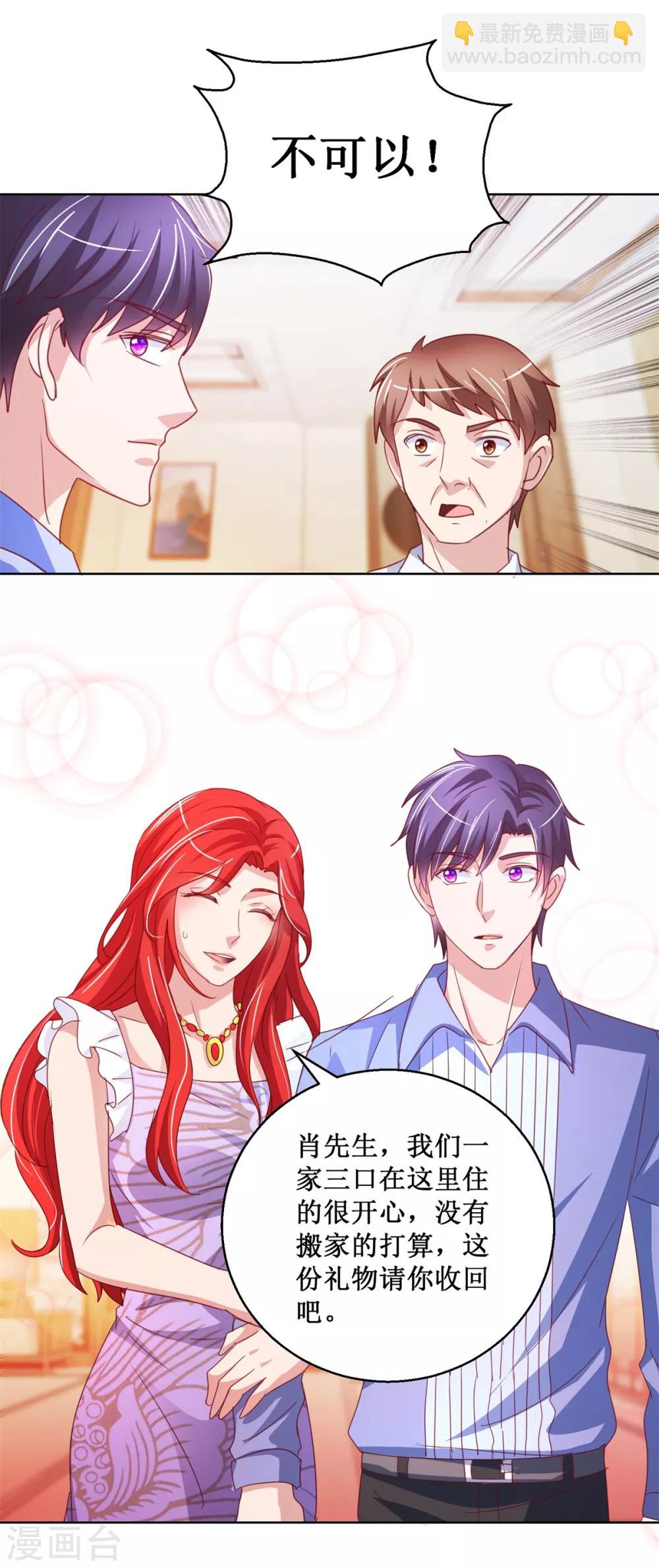 第118话 暖暖哭了-第118话