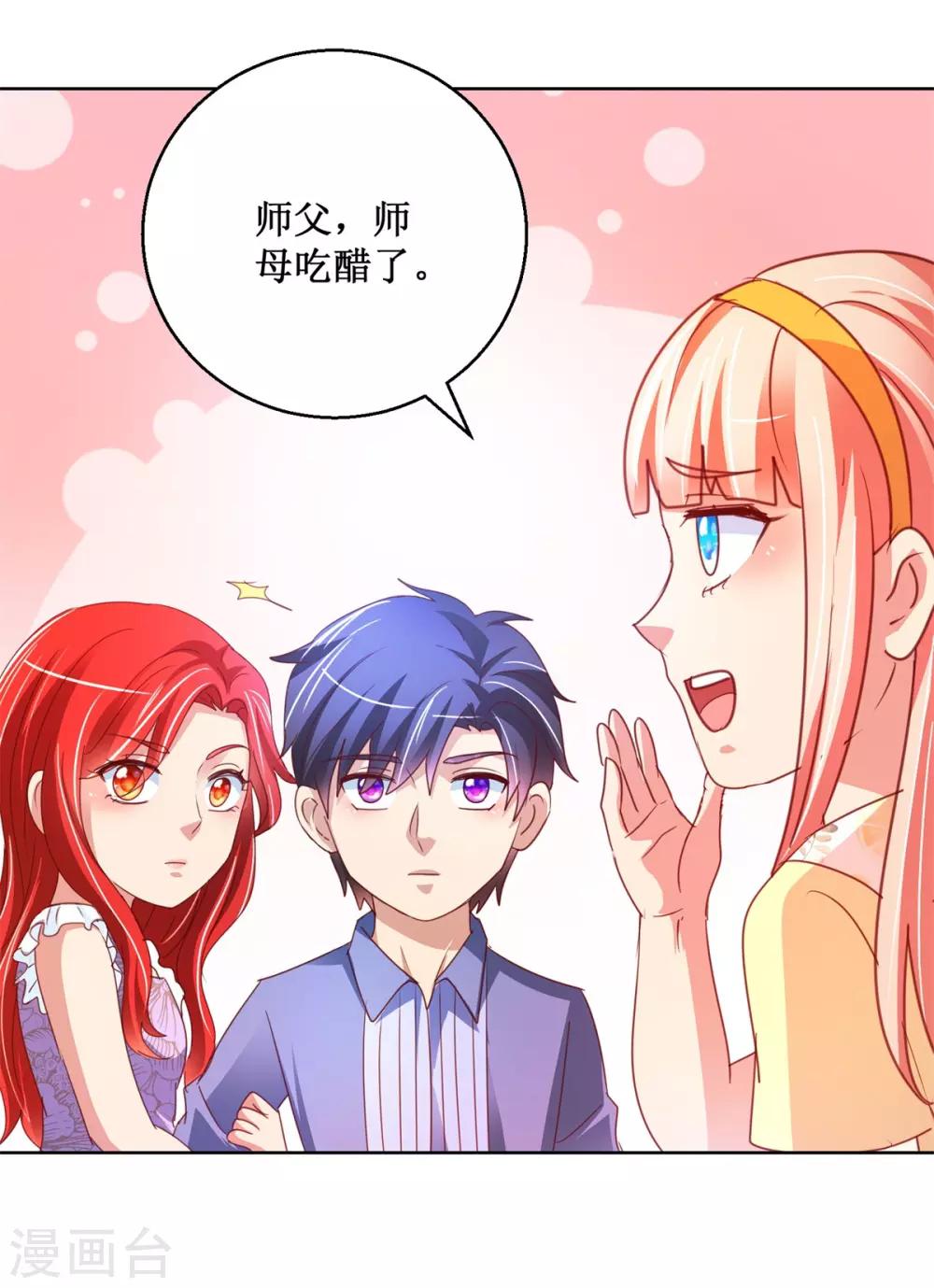 第118话 暖暖哭了-第118话