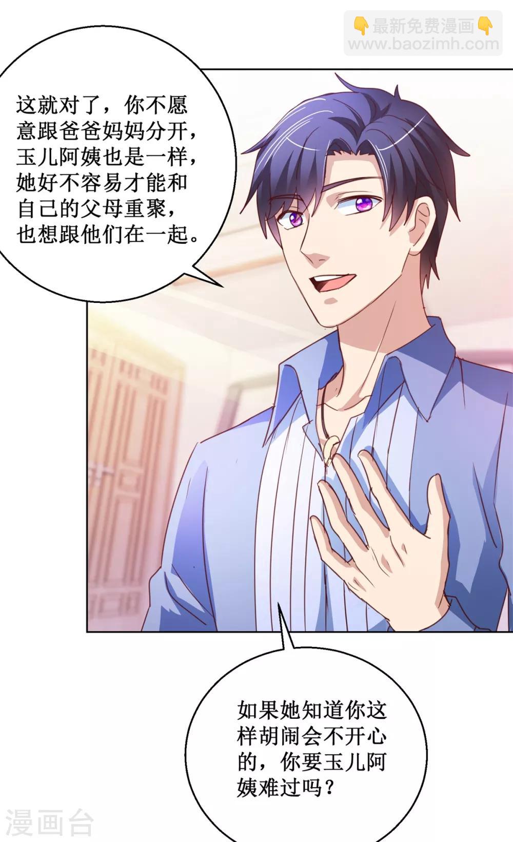 第118话 暖暖哭了-第118话